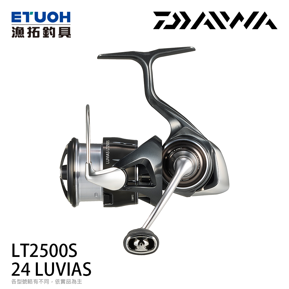 DAIWA 24 LUVIAS LT2500S [紡車捲線器] - 漁拓釣具官方線上購物平台